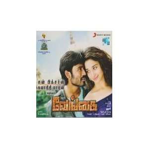  Venghai Tamil Audio CD Music