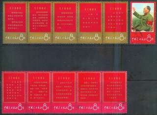   Stamps W1 Scott#938 948 Invincible Mao Zedong Thought, 1967  