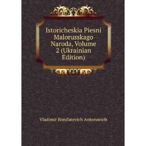   Volume 2 (Ukrainian Edition) Vladimir Bonifatevich Antonovich Books