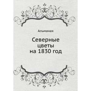   language) O.M. Somov, Anton Antonovich Delvig A. S. Pushkin Books