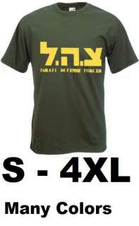   Shirt Military Defense Forces IDF Zahal Logo S 2XL jewish shirt  
