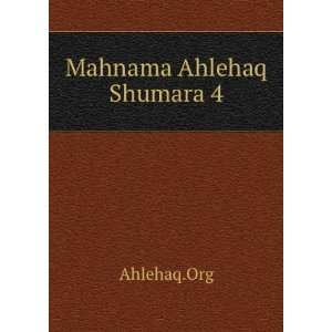  Mahnama Ahlehaq Shumara 4 Ahlehaq.Org Books