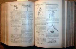 1892 volume PATENT GAZETTE newspapers EDISON inventions FAX MACHINE 