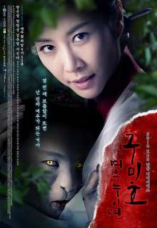 Grudge Revolt of Gumiho   Korea Drama Eng DVDs set NIB  