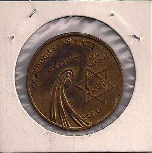 RARE 1933   1934 CHICAGO WORLDS FAIR Jewish Day Coin ROMANCE Century 