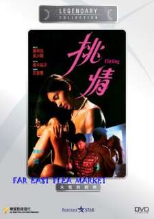 FLIRTING (1988 HK movie DVD) New  