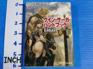 The Guin Saga Handbook Final Guide book japan  