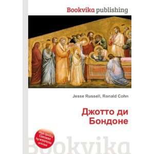   di Bondone (in Russian language) Ronald Cohn Jesse Russell Books