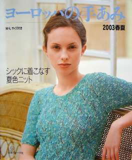   Color Knit Spring Summer03/Japanese Crochet Knitting Book/416  