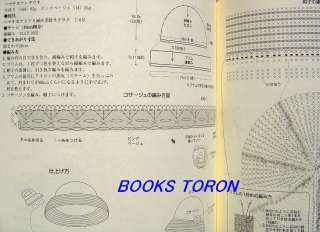   & Pretty Summer Cap & Hat/Japanese Crochet Knitting Pattern Book/787