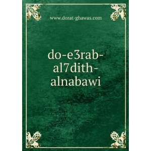  do e3rab al7dith alnabawi www.dorat ghawas Books