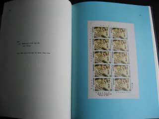 KOREA 1984 Centenary of the Korean Postal Administration 1884 1984 