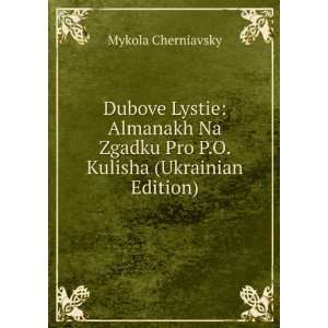   Zgadku Pro P.O. Kulisha (Ukrainian Edition) Mykola Cherniavsky Books