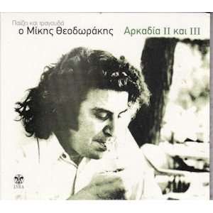  Arkadia II & III Theodorakis Mikis Music