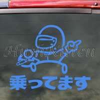 JAPANESE BABY ON BOARD IN CAR Decal Window Sticker  