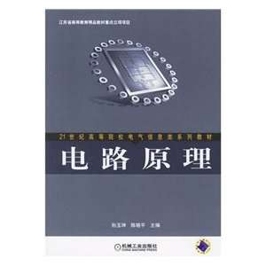  circuit (9787111196570) SUN YU KUN ?CHEN XIAO PING Books