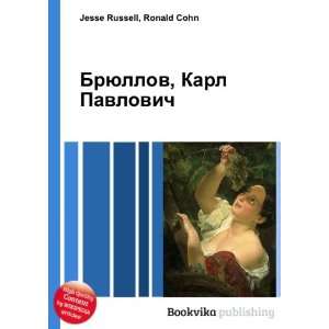  Bryullov, Karl Pavlovich (in Russian language) Ronald 