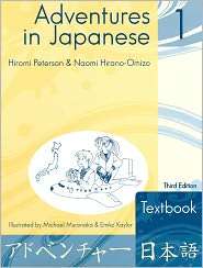 Adventures in Japanese Level 1 Textbook, Vol. 1, (0887275494), Hiromi 