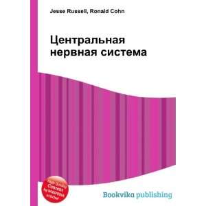  Tsentralnaya nervnaya sistema (in Russian language 