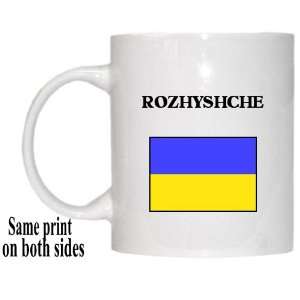  Ukraine   ROZHYSHCHE Mug 