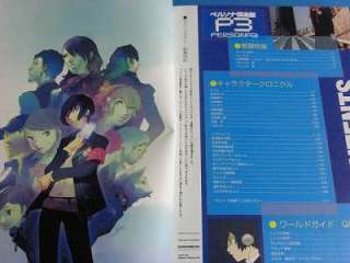 Shin Megami Tensei Persona 3 PERSONA CLUB Atlus Artbook  