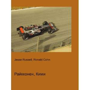   , Kimi (in Russian language) Ronald Cohn Jesse Russell Books