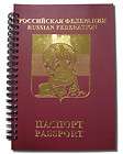 russian passport  