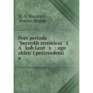   in Russian language) Roman Brandt M. N. Rozanov Books