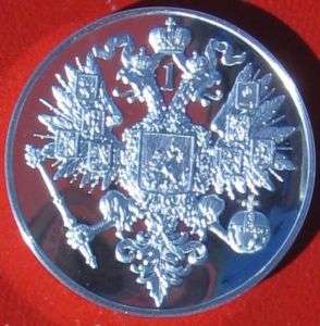 Russia Nicholas I Memorial Rouble 1855 Sterling Silver  