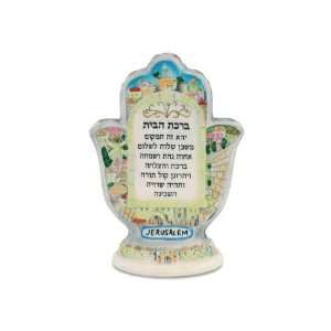  14 cm Ceramic Home Blessing in Hebrew 