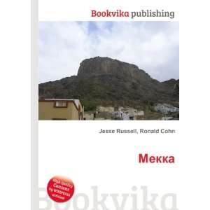    Mekka (in Russian language) Ronald Cohn Jesse Russell Books