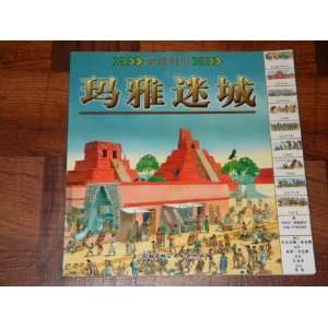   Maya (Fast Forward, Chinese Language Edition) Nicholas Harris Books