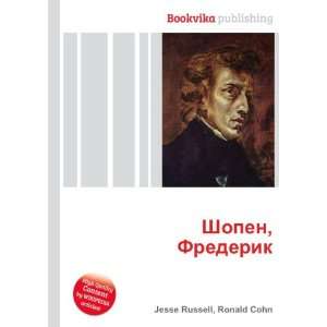  Shopen, Frederik (in Russian language) Ronald Cohn Jesse 