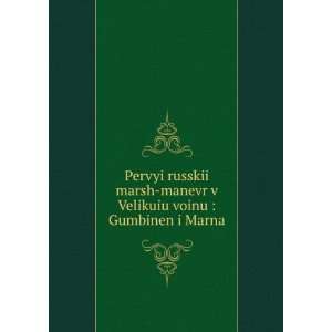 Velikuiu voinu  Gumbinen i Marna (in Russian language) Vladimir 