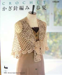 Crochet Spring & Summer   Shawl, Stoleetc./Japanese Knitting Pattern 