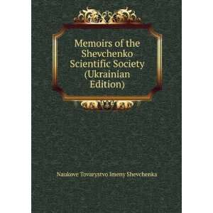  Memoirs of the Shevchenko Scientific Society (Ukrainian 