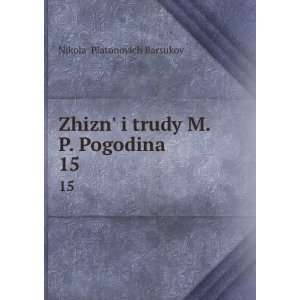  Zhizn i trudy M. P. Pogodina. 15 (in Russian language 