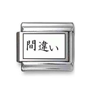  Kanji Symbol Mistake Italian charm Jewelry