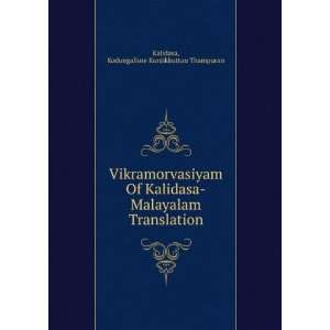  Vikramorvasiyam Of Kalidasa Malayalam Translation 