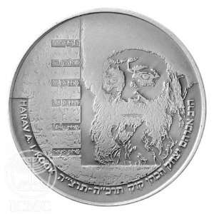  State of Israel Coins Rabbi Avraham Isaac Kook  Silver 