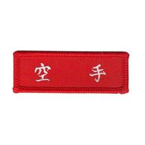  Patch   Chinese Character Karate