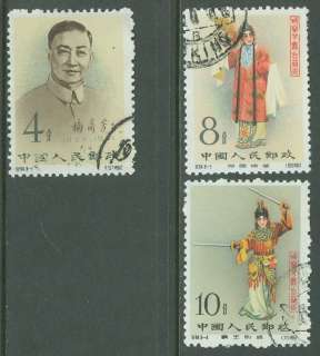 CHINA PRC  1962. 3 Used value from Mei Lan Fang set 