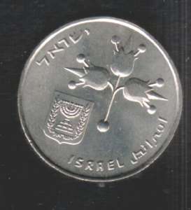 1968 Israel   1 Lira   Choice Uncirculated  