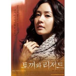 Maybe Movie Poster (11 x 17 Inches   28cm x 44cm)  Korean Style A  
