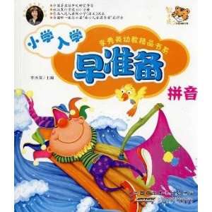  YING quality early childhood book series Primary school enrollment 