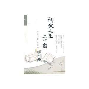   9787309074789) Fudan University Press; 1 (2011 In January 1) Books