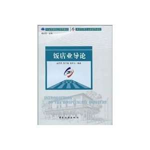 Tourism Association recommended teaching materials. textbooks Tourism 