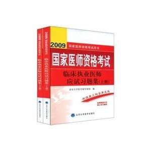  States Medical Licensing Examination clinicians practicing 
