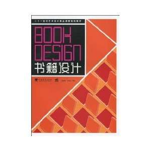    Book Design (9787500692508) LI SHU QIN ?WU HUA TANG Books