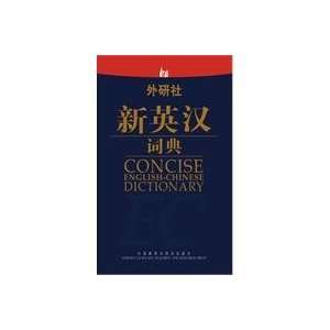    Chinese Dictionary (9787513508148) TAI WAN SAN MIN SHU JU Books